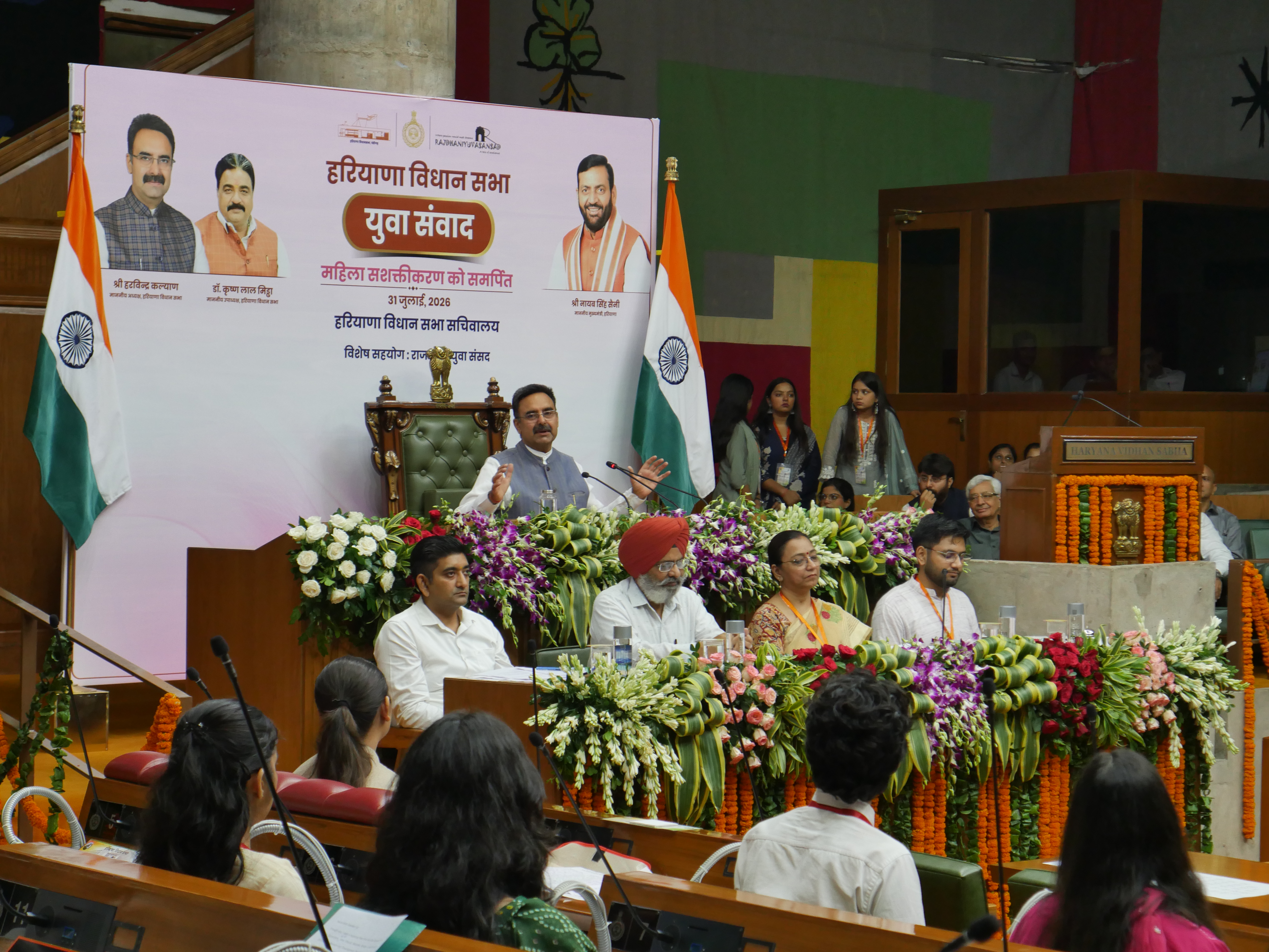 Mahila Yuva Samwad at Haryana Vidhan Sabha